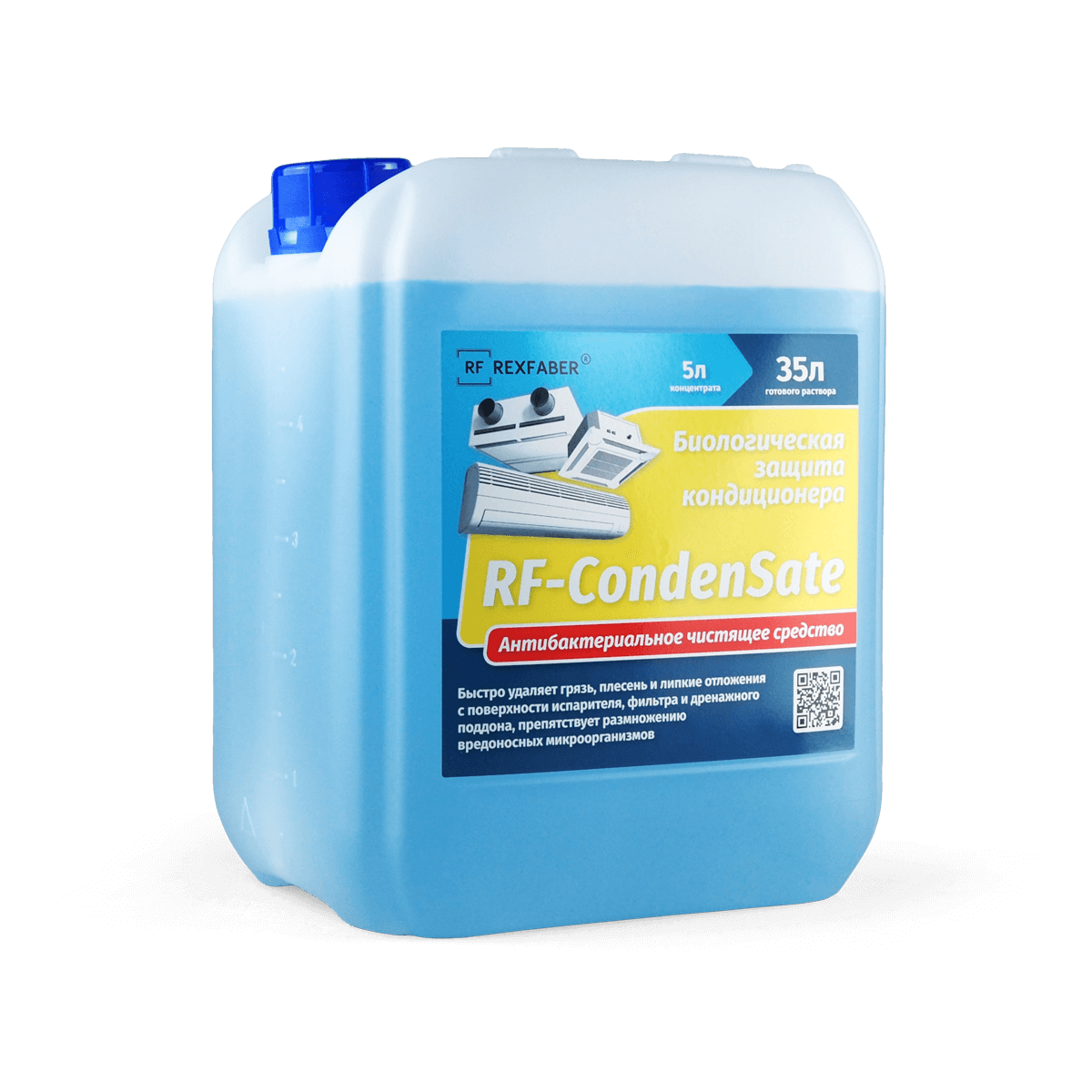 Очиститель универсальный RF-CondenSate с антибактериальным эффектом